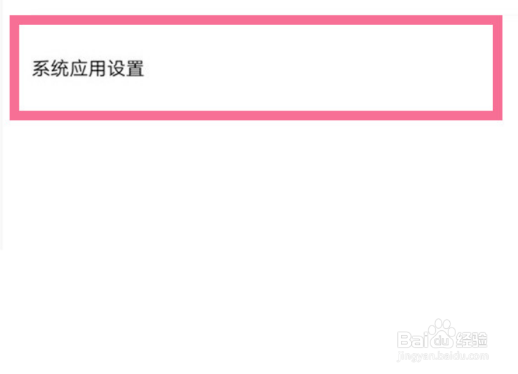 vivo手机怎样关闭电源键挂断来电