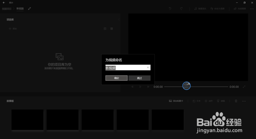 电脑怎么用照片做视频