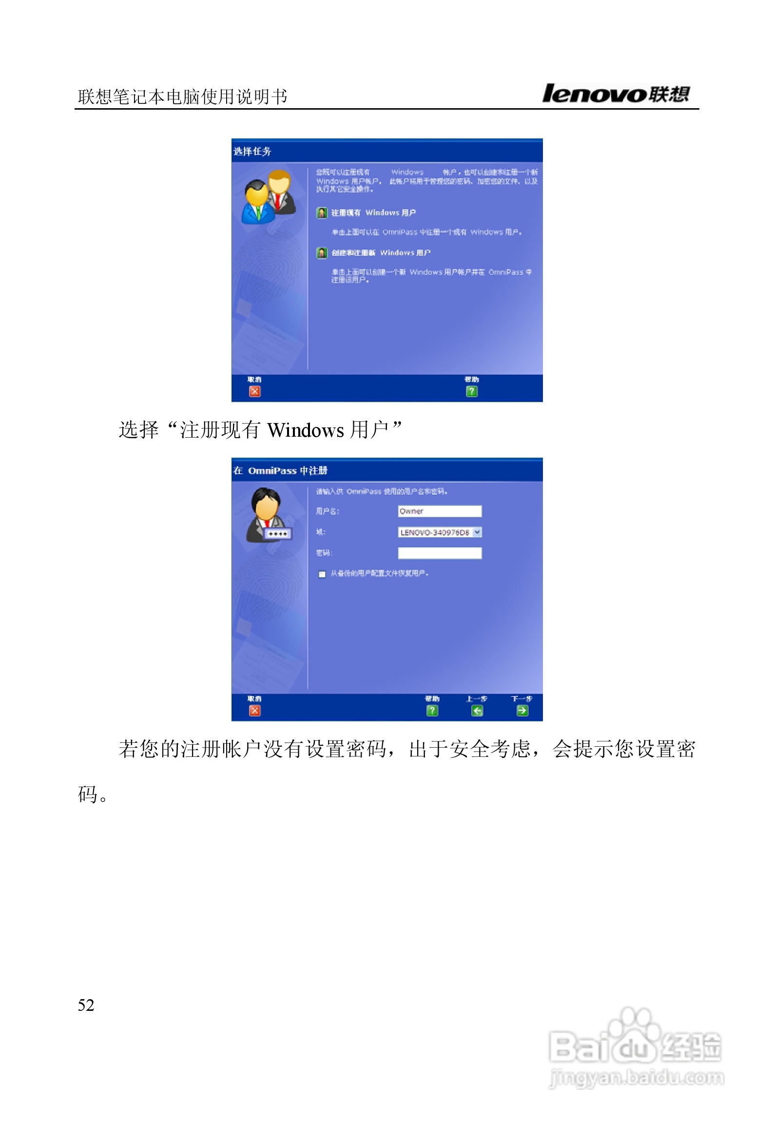 联想E390A笔记本电脑使用说明书:[6]