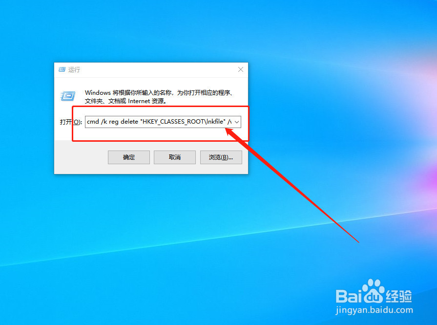 电脑图标小箭头怎么去掉？怎么去除图标小箭头
