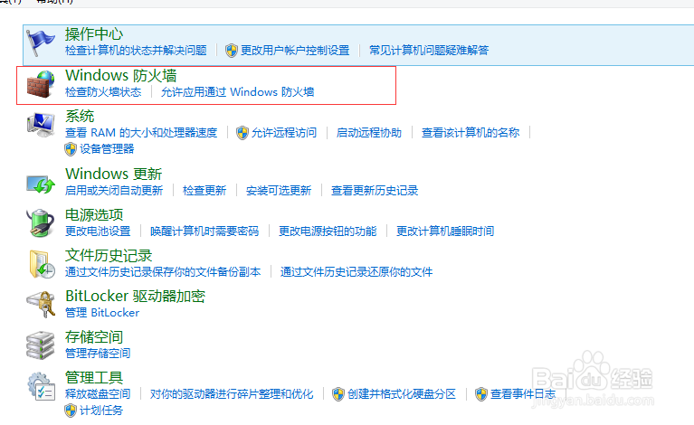 2016如何加强电脑的防护