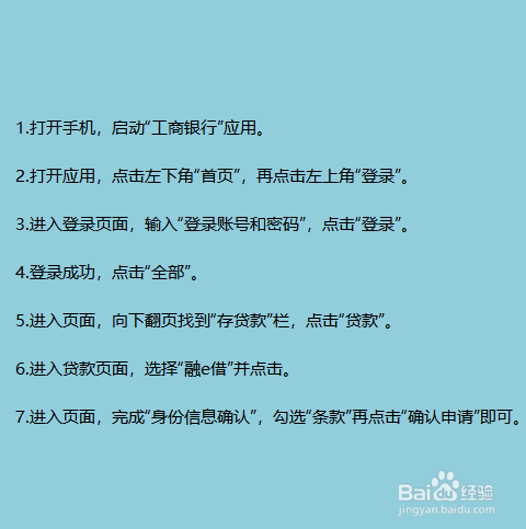 没有银行流水怎么贷款