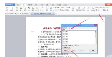 word如何设置超链接？