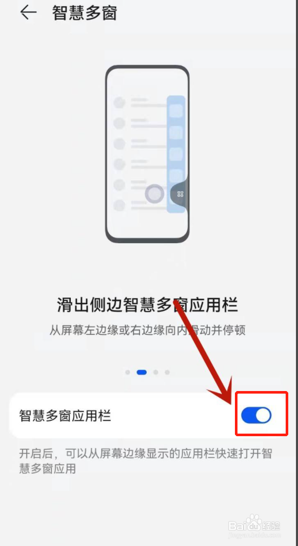 荣耀60上下分屏怎样设置