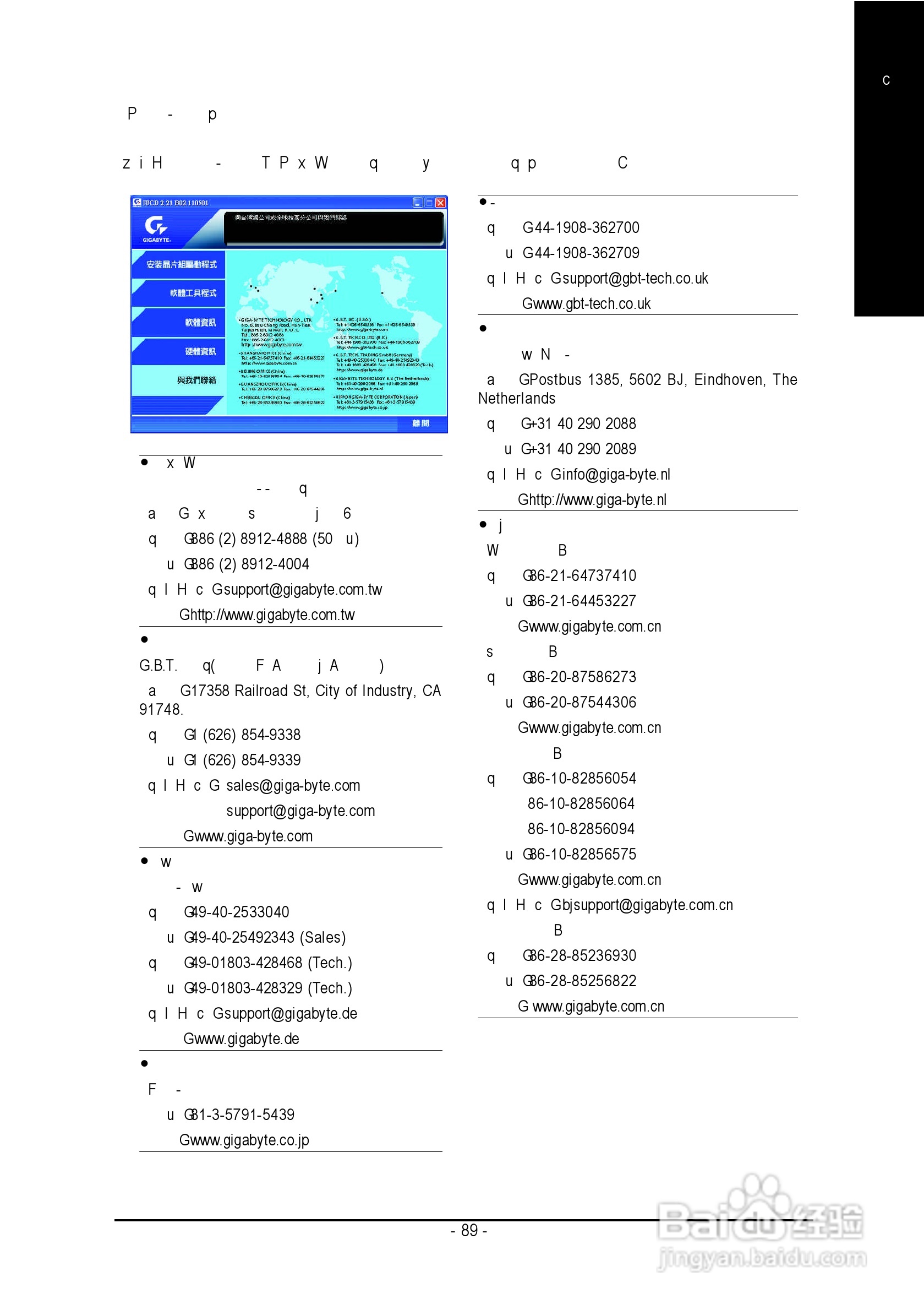 技嘉GA-8GE667 Pro型主板说明书:[10]