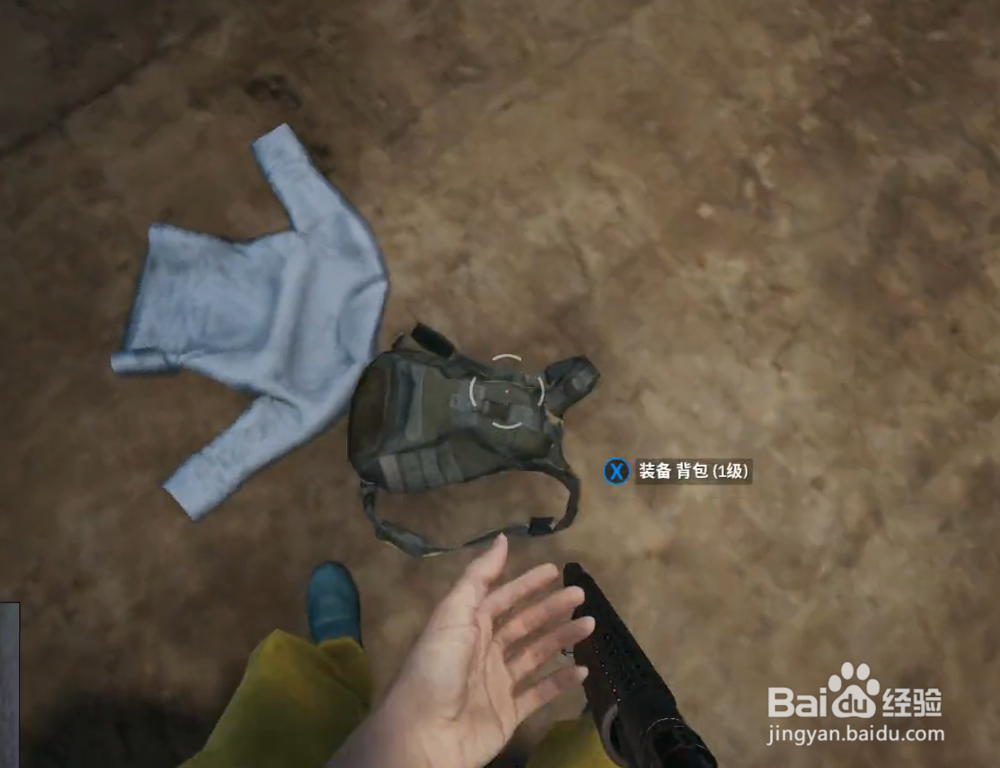 绝地求生怎么查看背包