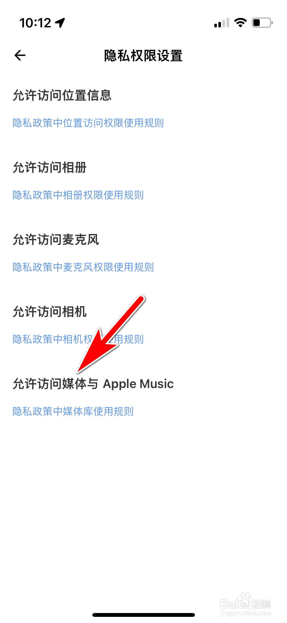 荔枝怎么开启我的媒体资料库访问权限