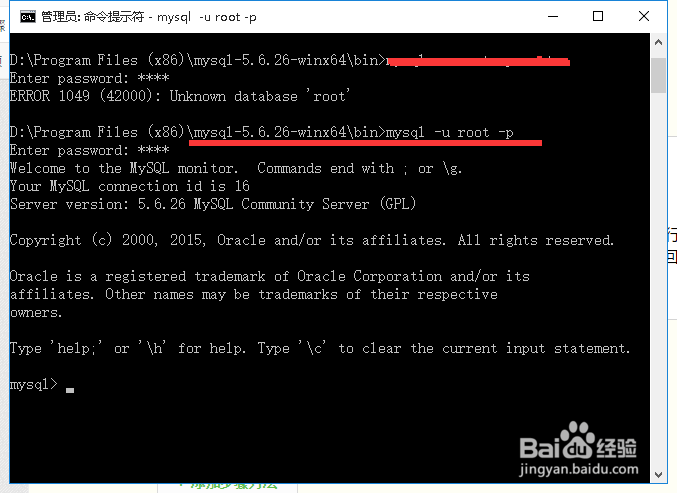 MySQL 5.6.26绿色版安装-操作经验