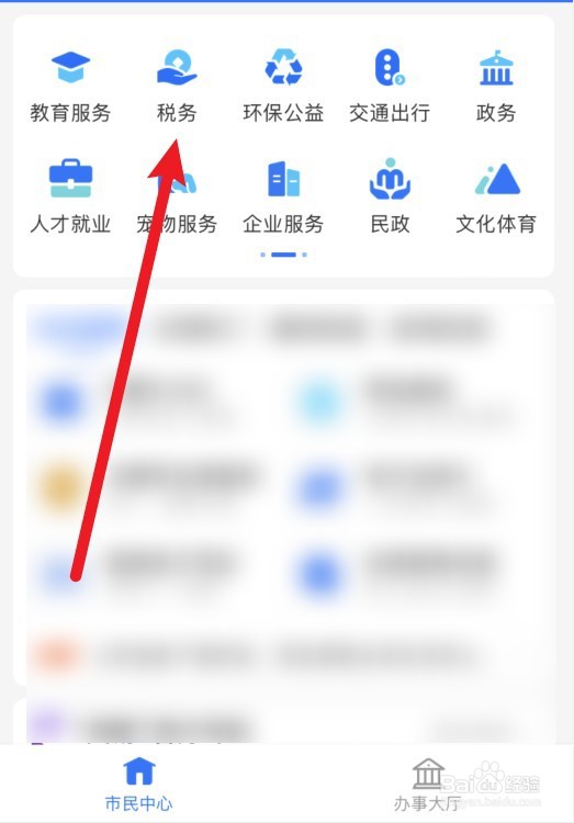 股票收益如何缴税