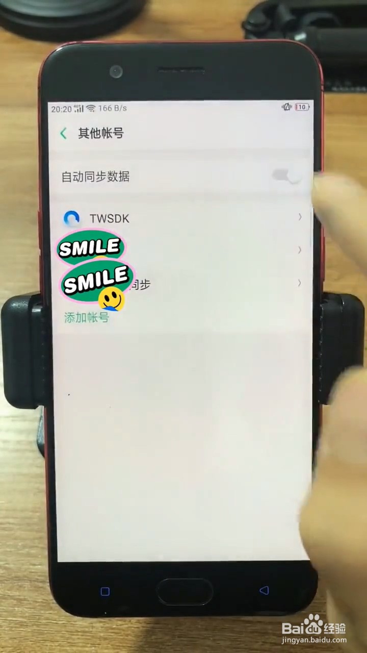 教你怎样设置手机不会耗电过快