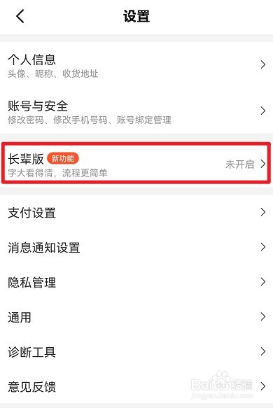 美团怎么开启长辈版