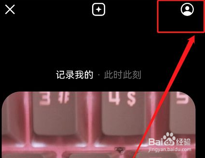 抖音密友时刻如何解除密友
