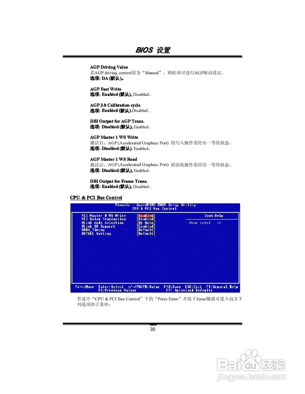 映泰PT88P-A7型主板说明书:[5]