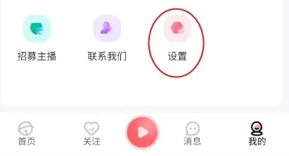 铃铛直播怎样修改字体大小
