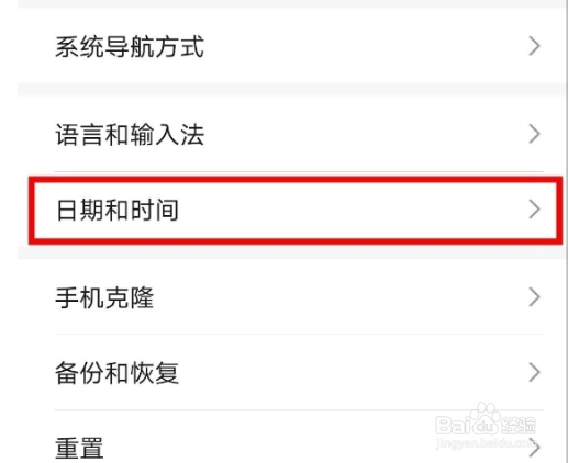 荣耀x20如何启用24小时制时间