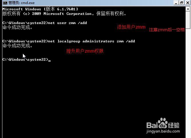 win7登陆密码忘记怎么办