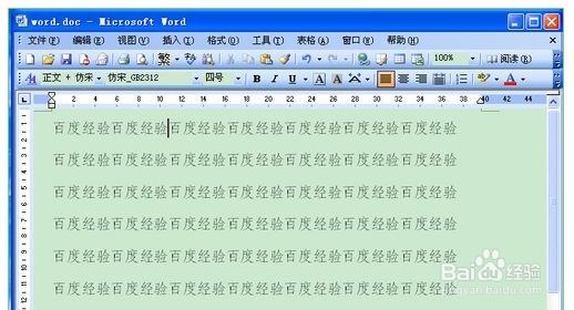 如何在word中打钩【超级简单的方法】