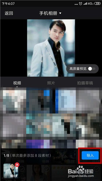 快剪辑怎么给视频添加马赛克