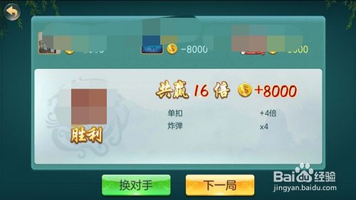 腾讯双扣棋牌金币怎么获得?