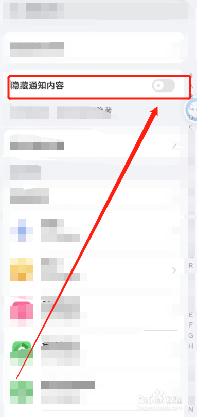荣耀V80手机系统通知内容如何隐藏？