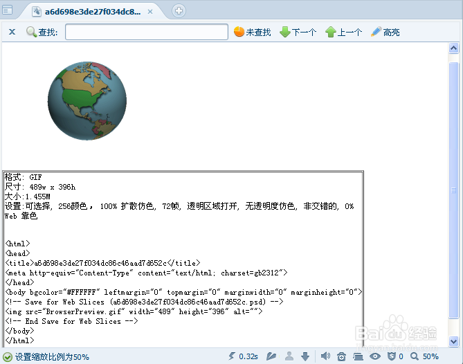3D动态图片怎么制作