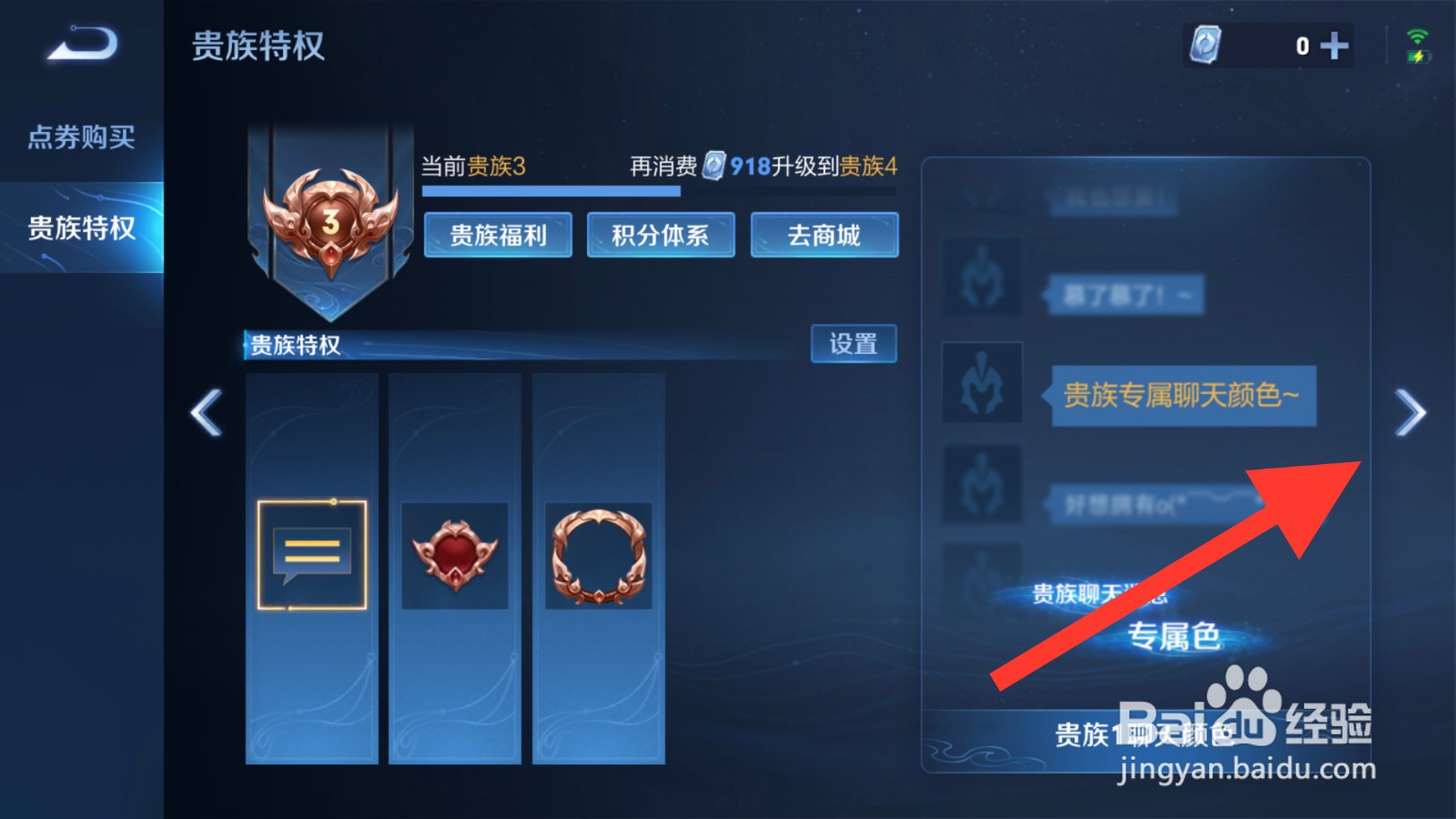 王者荣耀v9奖励什么