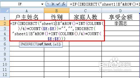 excel多栏打印的方法