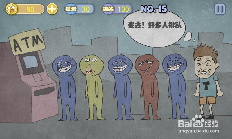 史上最贱暴走游戏-清新小道攻略：[3]11至15关