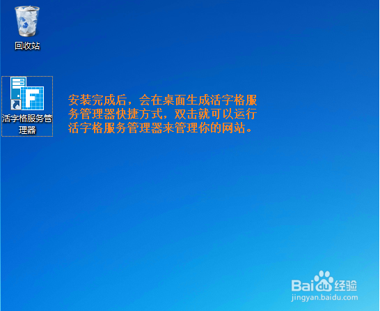 企业Web应用生成器活字格安装操作