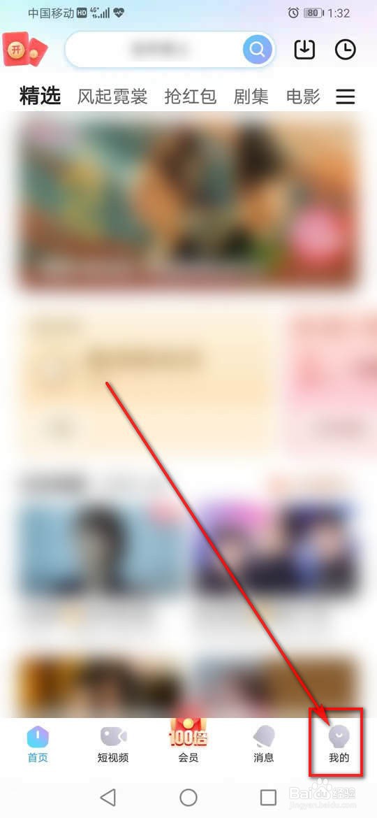 优酷视频怎么切换进入深色模式