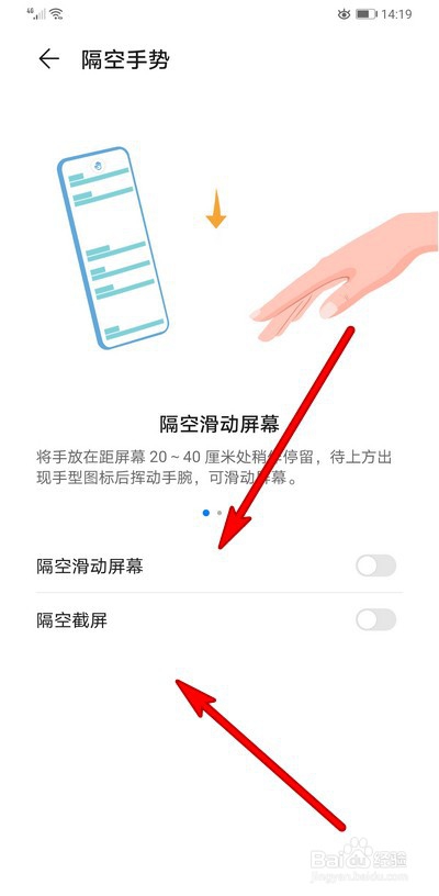 华为mate30pro隔空手势操作如何使用