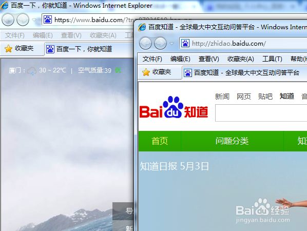 IE浏览器如何将多个窗口合并,设置多窗口模式
