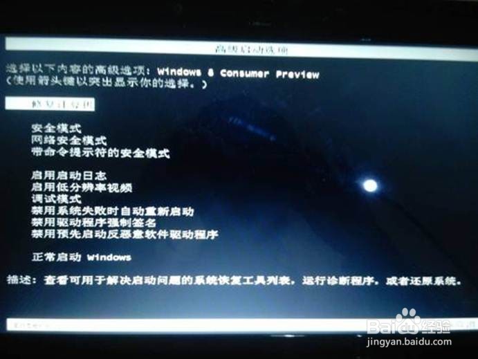 电脑蓝屏故障的维修方法
