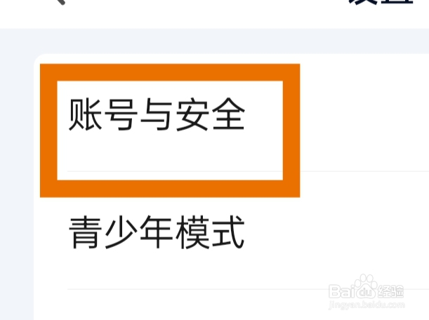 爱奇艺APP该怎样开启氛围模式