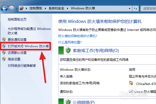 网络正常，进入lol就网络异常，怎么办？