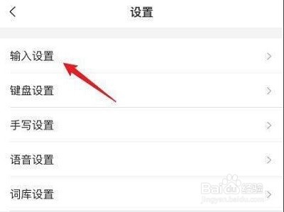 搜狗输入法滑行输入功能怎么开启