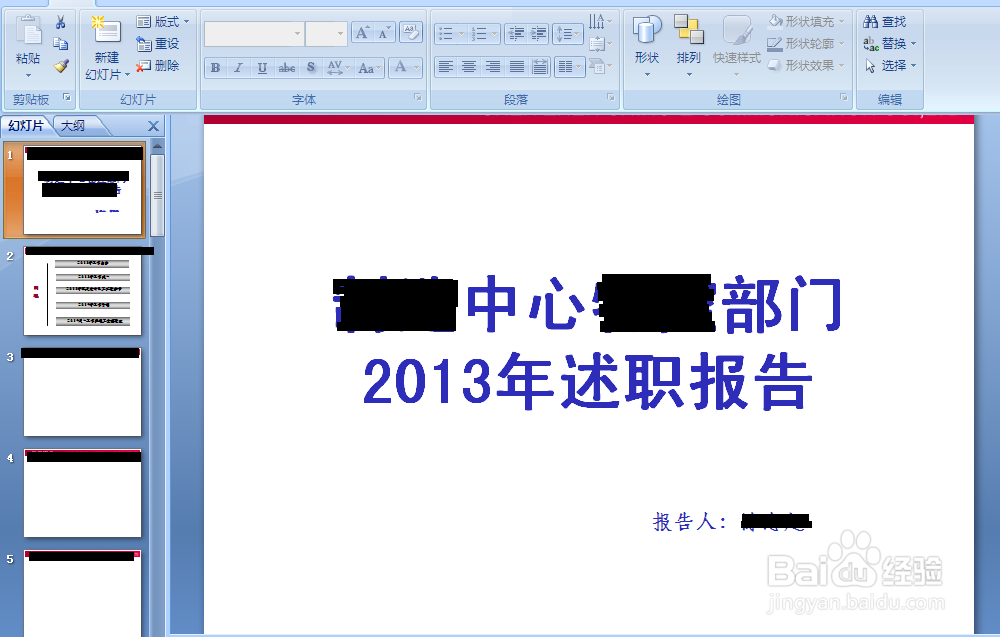 述职述廉报告怎么写