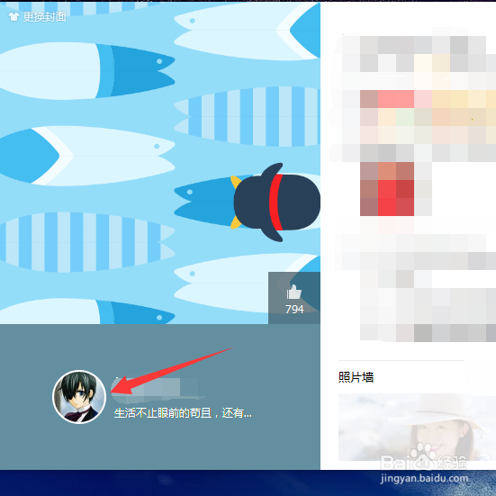 怎么把qq头像变成透明的