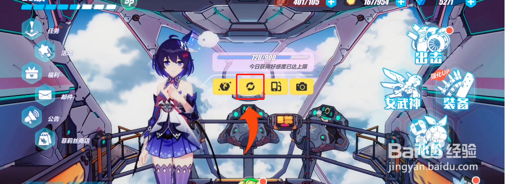 崩坏3舰桥任务切换方法分享