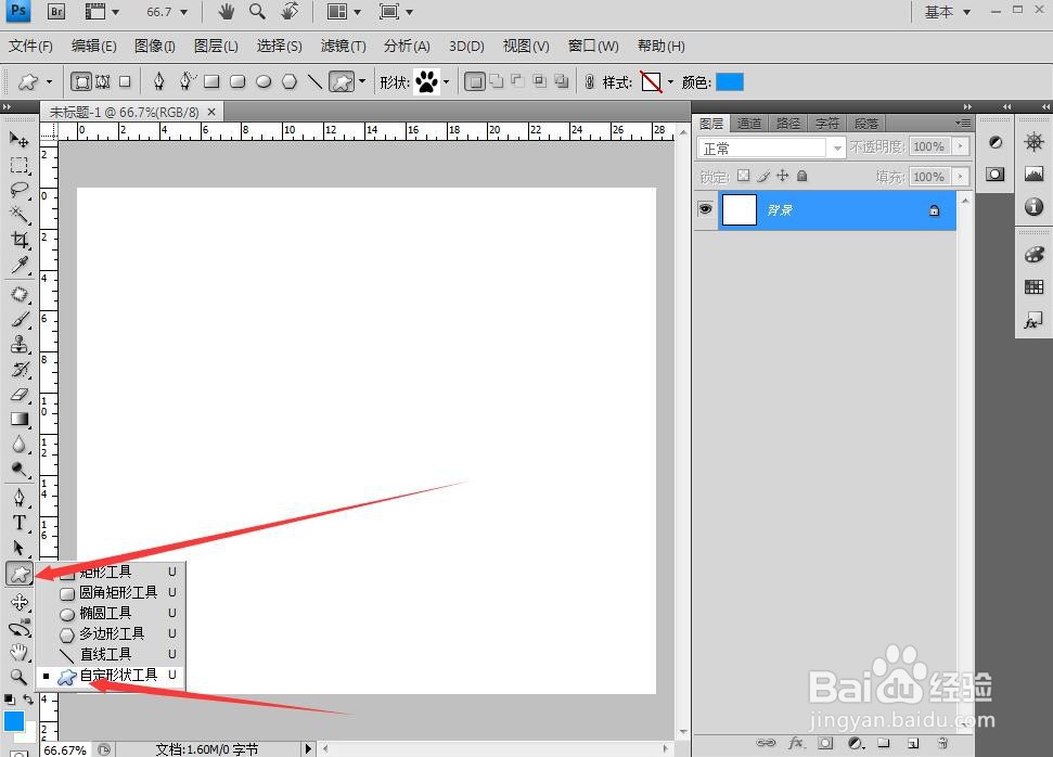 怎么用ps画购物车？