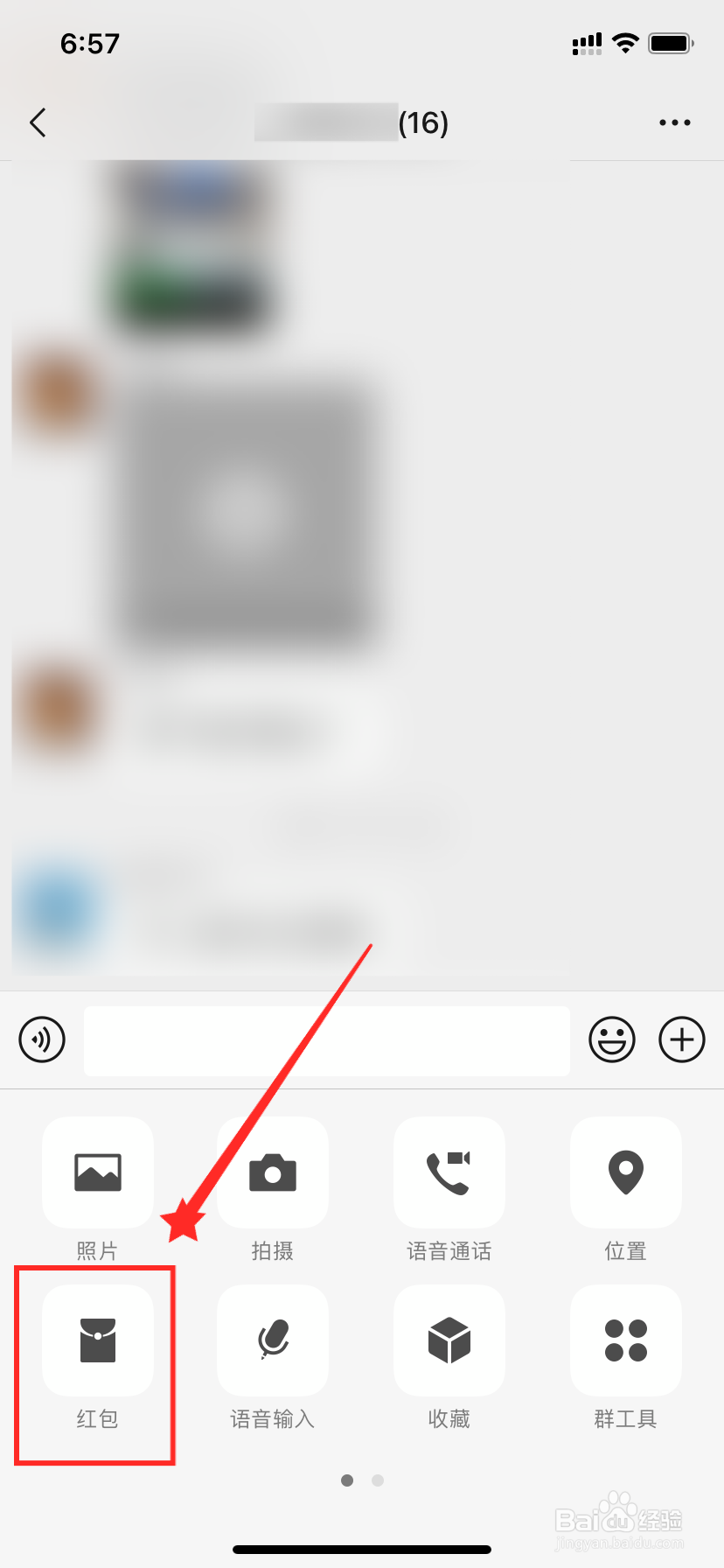 微信专属红包怎么发