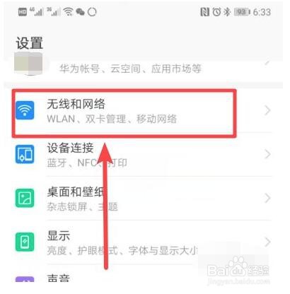 华为怎么设置双卡间呼叫转移