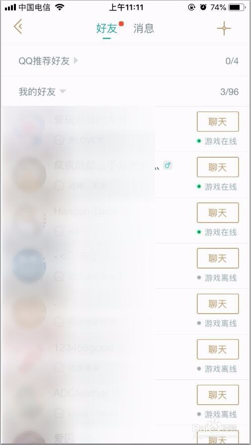掌上英雄联盟如何查看在线好友