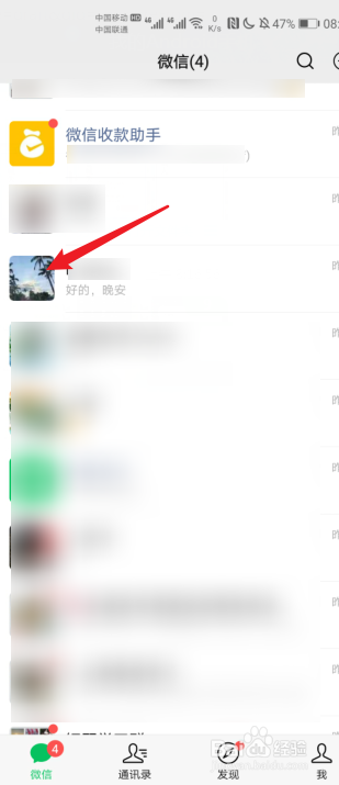 如何把微信聊天记录发给别人