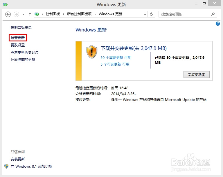 华硕笔记本如何安装更新，修补漏洞（四种方法）
