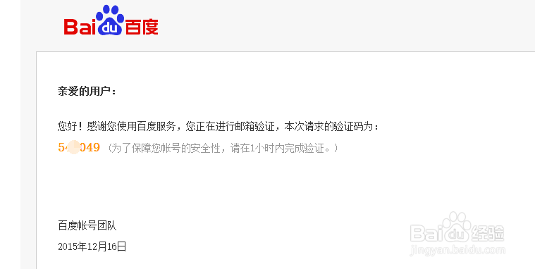 百度账号密码忘记了怎么办 如何重置密码
