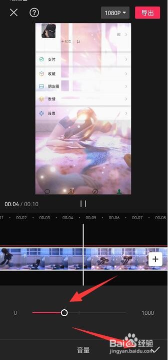 剪映怎么调节视频音量