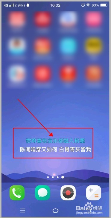 网易云音乐如何开启桌面歌词？