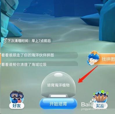 支付宝神奇海洋入口在哪?