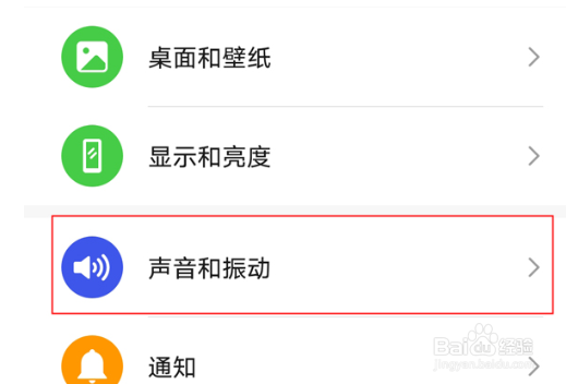 荣耀x20se如何设置免打扰模式